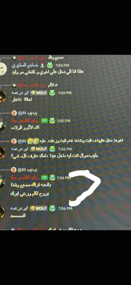 NDddyo93057's tweet photo. @leen570 @e5lvbt اللي صار من طرفين لكن تبون ترمونه على طرف واحد انا مابرر لفتى لكن لاتطلعون الورع من السالفه بصورة المتضرر .رغم انه ضايف فتى له فتره ومسترك معه ! وايضا في كلامه يقوله فتى انت مشتهيني وهو يقول ايه .ناهيك عن تحريضه للواط في سيرفره فالدسكورد المليء بالبزرنجيه وهذا يدل ان له بهالسوالف https://t.co/5y9gMj5KLc