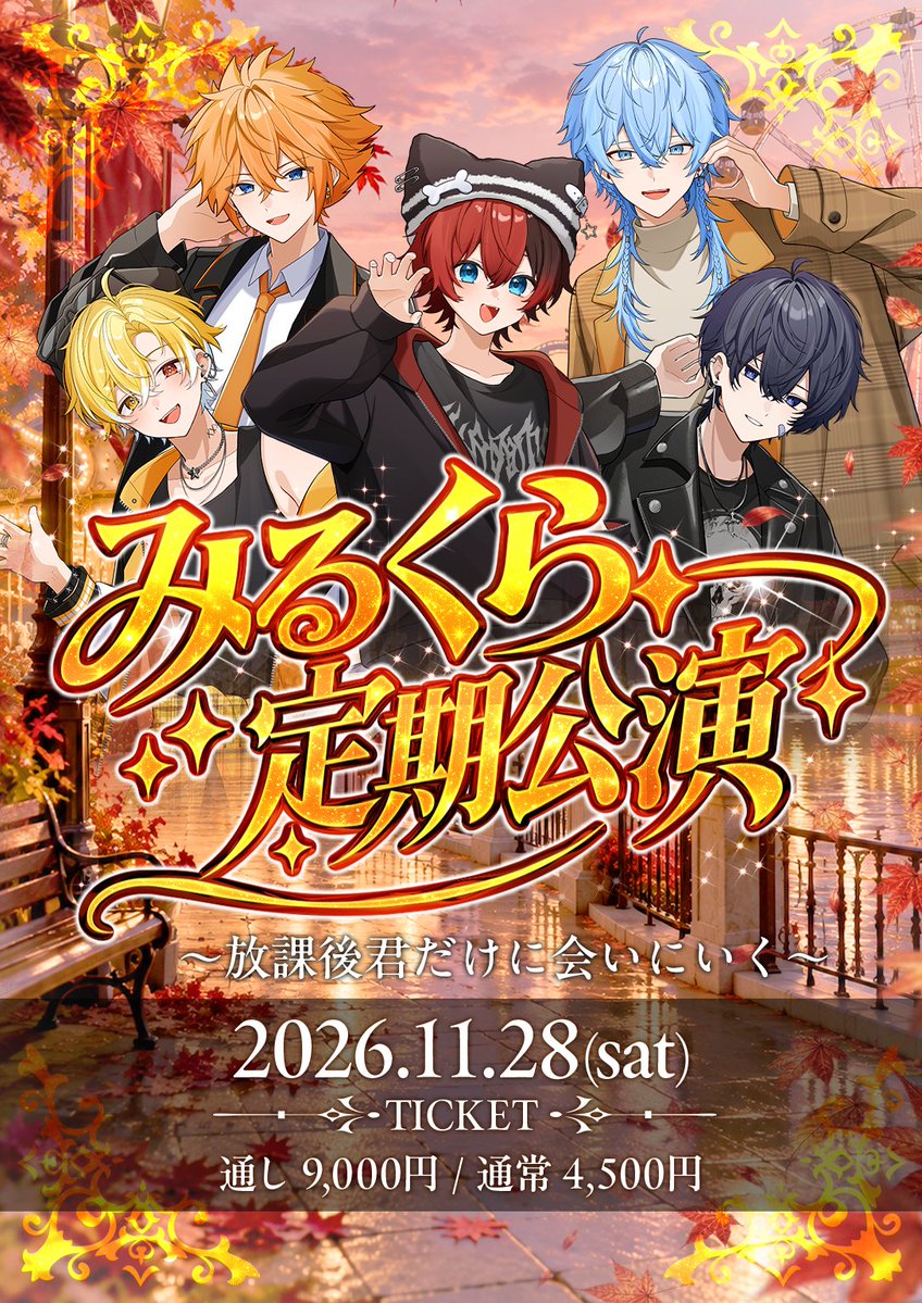 milkra_info's tweet photo. 🤍みるくら初の定期公演、開催決定🤍

『放課後君だけに会いにいく』

🗓️11/28(土)
📍BUZZ music LABO Shinjuku
☀️1部：開場12:00／開演12:30
🌙2部：開場18:00／開演18:30

🎟️抽選受付：10/10(土)20:00〜
チケットはこちら

放課後、俺と会う約束しよ。
お前に直接会えるの、楽しみにしてる🤍

▶︎https://t.co/Yg23L2nik5

#みるくら