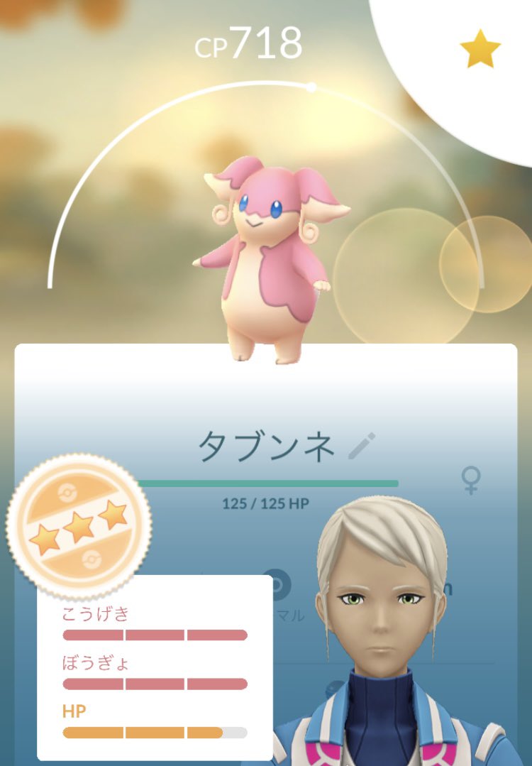 sb_munemune's tweet photo. タスクから96%のタブンネ出た！！
マジで最近調子めちゃくちゃ良い
#ポケモンGO https://t.co/GO5Svb53H2