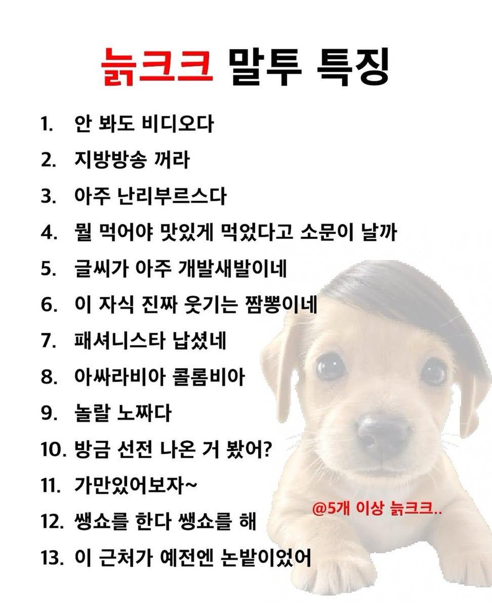 Rhayuumi's tweet photo. 사실 1번 부터 인정이다
요즘시대 비디오 안 보고.. 없단 말이다 ㅜㅜ https://t.co/7TdTYLh0dN