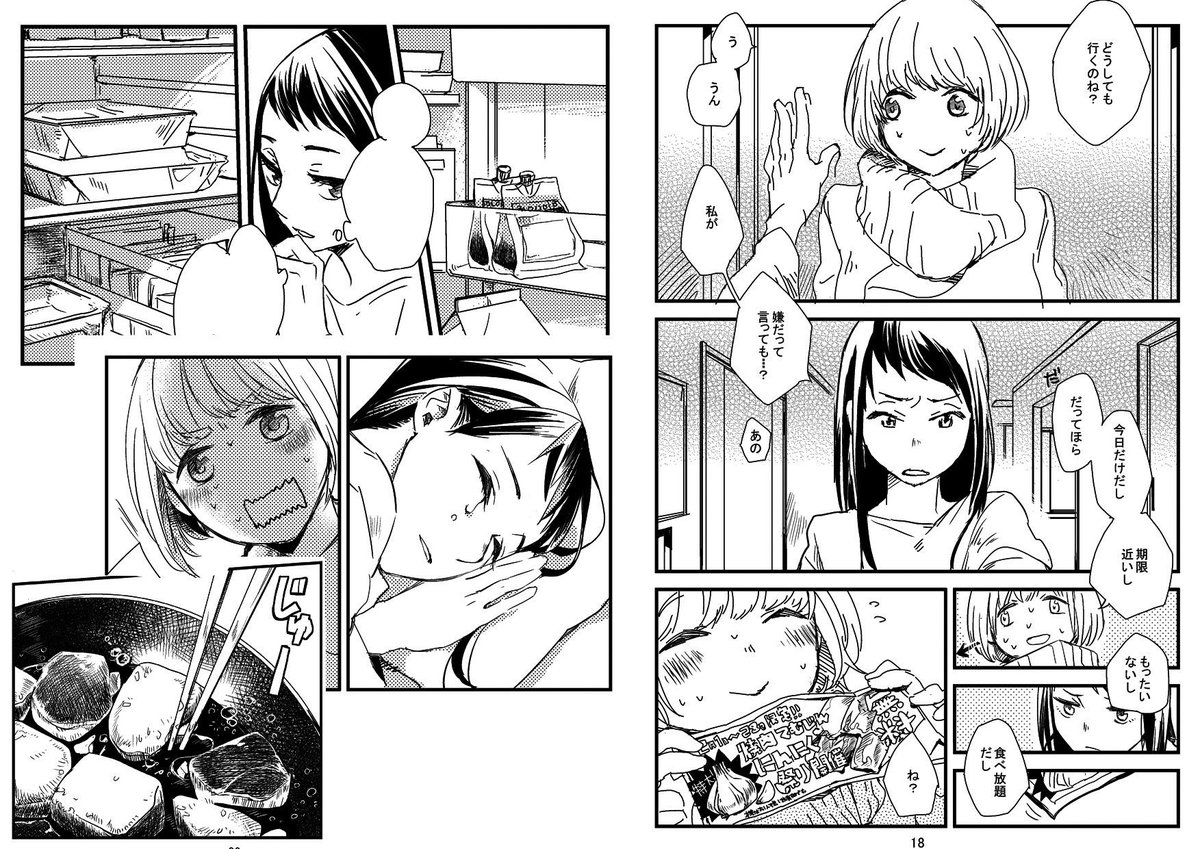 NakamuraYa_Y's tweet photo. 【中村屋出版(734) お品書き(3)】

『いただきますのまえに』
作:鷹緒 @k_takao

二人暮らしをしている秋椛と春乃
秋椛が料理を作り、春乃が食べる
片務的に見える二人の関係には秘密があって――
ほんのり百合、おいしいちょっぴりファンタジー

#めしけっと #たびちけ https://t.co/gs0QJxEXRx