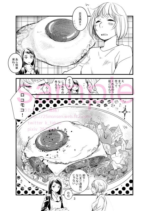 NakamuraYa_Y's tweet photo. 【中村屋出版(734) お品書き(3)】

『いただきますのまえに』
作:鷹緒 @k_takao

二人暮らしをしている秋椛と春乃
秋椛が料理を作り、春乃が食べる
片務的に見える二人の関係には秘密があって――
ほんのり百合、おいしいちょっぴりファンタジー

#めしけっと #たびちけ https://t.co/gs0QJxEXRx