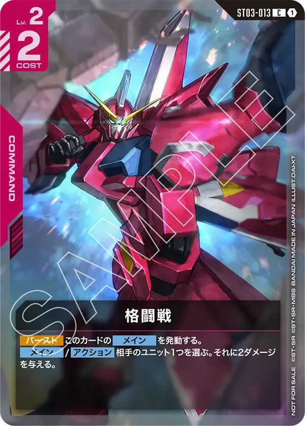 GundamCardAlert's tweet photo. 【最安値更新】
ST03-013_p2「格闘戦」C（他35点）の最安値が更新されました。

店舗：遊々亭
価格：9,980円（送料無料）
価格推移：12,800円->9,980円（-2,820円）

▼カードはこちら
https://t.co/5E88CaIpxq

#ガンダムカードゲーム https://t.co/b9YEHSBrjQ