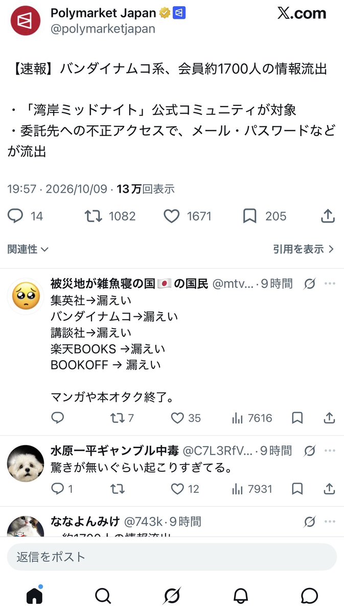 BLOOD11130129's tweet photo. これのせいでだと思うけど、メインのアヴェンタのバナパスネット、ログインされて、メアドもパスワードも変更されて😂ログイン出来なくなりました😂😭

バナパスサイトで昨日夜に問い合わせして、返答待ち👀どうなるかな😂 https://t.co/G2npmqAN2y