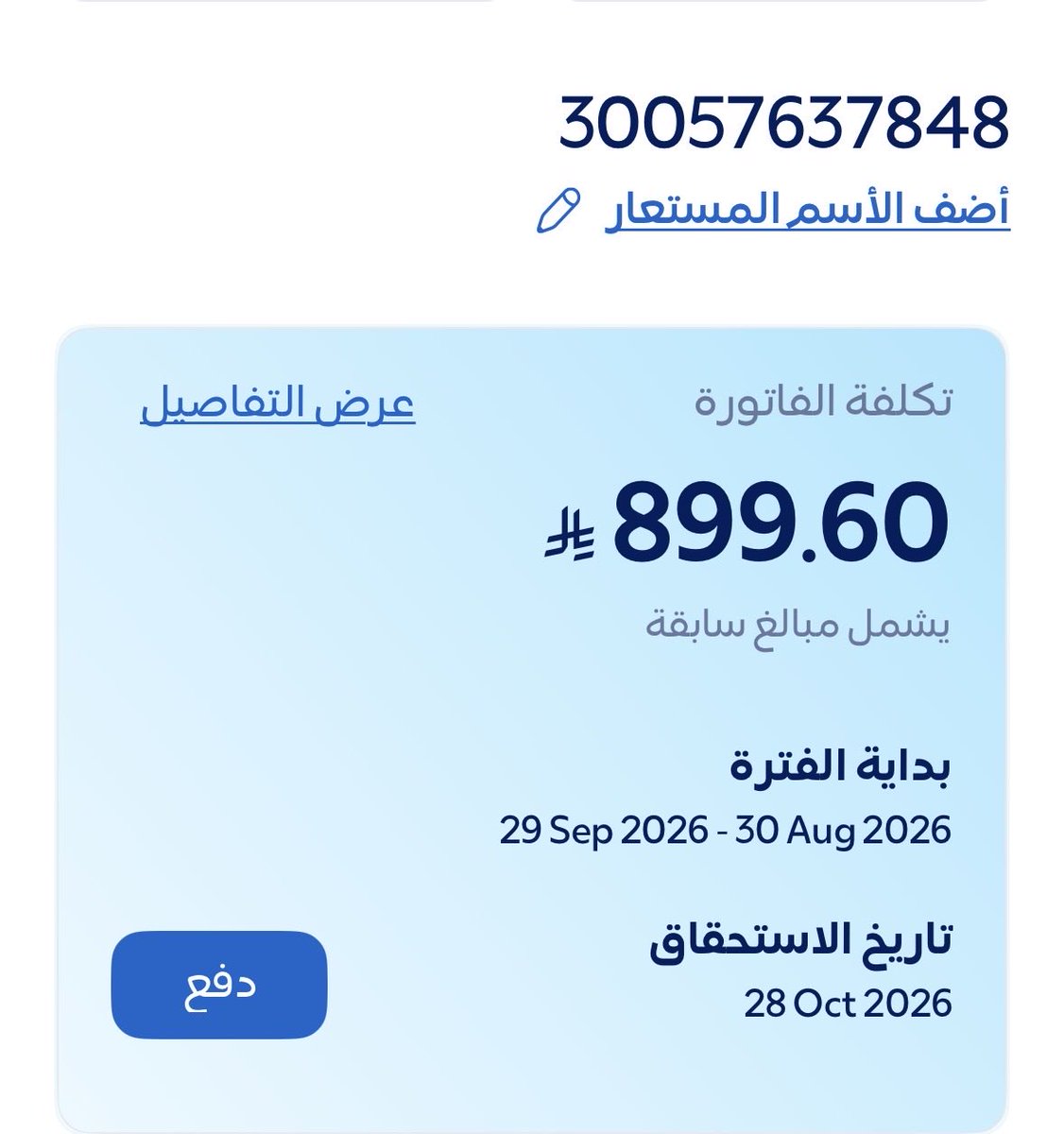 R35486368's tweet photo. @MonaAlSaud يارب تعز حكامنا وشعبنا ولاتعز عليهم وانصرهم واحميهم يارب من كيد الكائدين ويحقلك ويحق لكل سعودي هذا الفخر  نحن شعب مافي مثلنا بهالدنيا بلد وشعب ويارب اقض عني ديني وفك عني خدماتي وارح بالي بسداد فاتورتي الكهرباء والدين يارب وانت خير الراحمين سخرلي اهل الخير بعزتك وجلالك https://t.co/GD3GFPf1aE