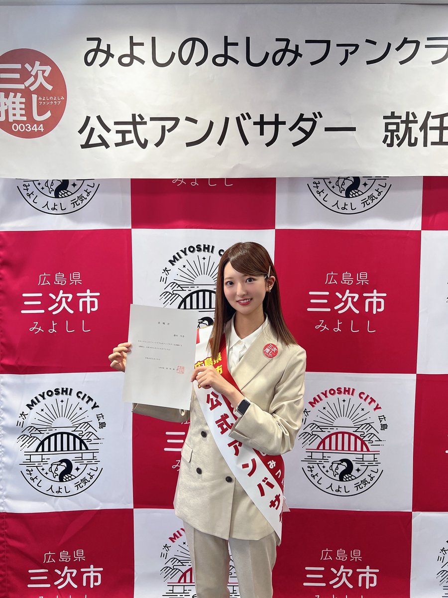 furefure_sarina's tweet photo. #藤本冬香 ちゃんのYouTubeチャンネル､謂わばイントロダクションの第1回を経て､第2回は三次ワイナリー訪問記。🍇🍷
日本ワインコンクールでも高く評価される､この三次市の名産品を知ったのもまさに冬ちゃんの活動を通じて。🥂
東京人のﾜｲ､まだ知らぬ広島の魅力を同地の天使から教えて頂きます。 https://t.co/83uBCu3AFn
