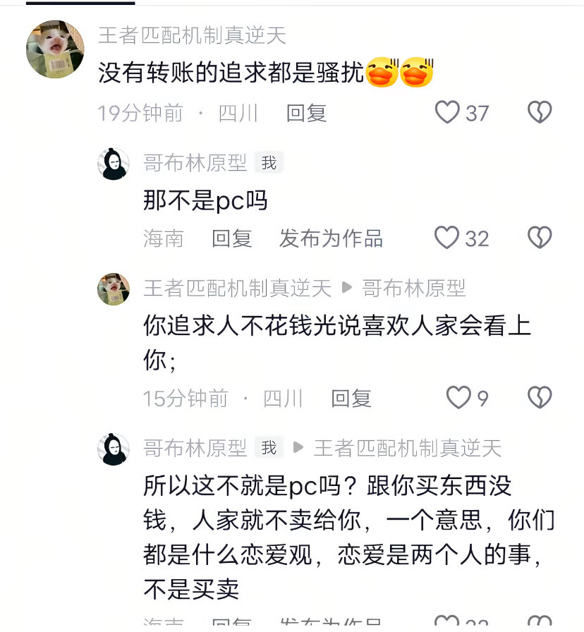 chenpa528's tweet photo. 遍地都是娼妓思维的女性…… https://t.co/tTWUw7PQOI