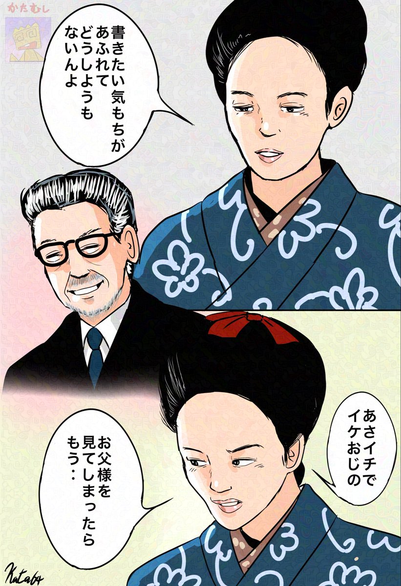 kata641964's tweet photo. #朝ドラ  #ブラッサム #ブラッサム絵
珠「渡部篤郎沼は深い‥」 https://t.co/2Ou5JKRyK7