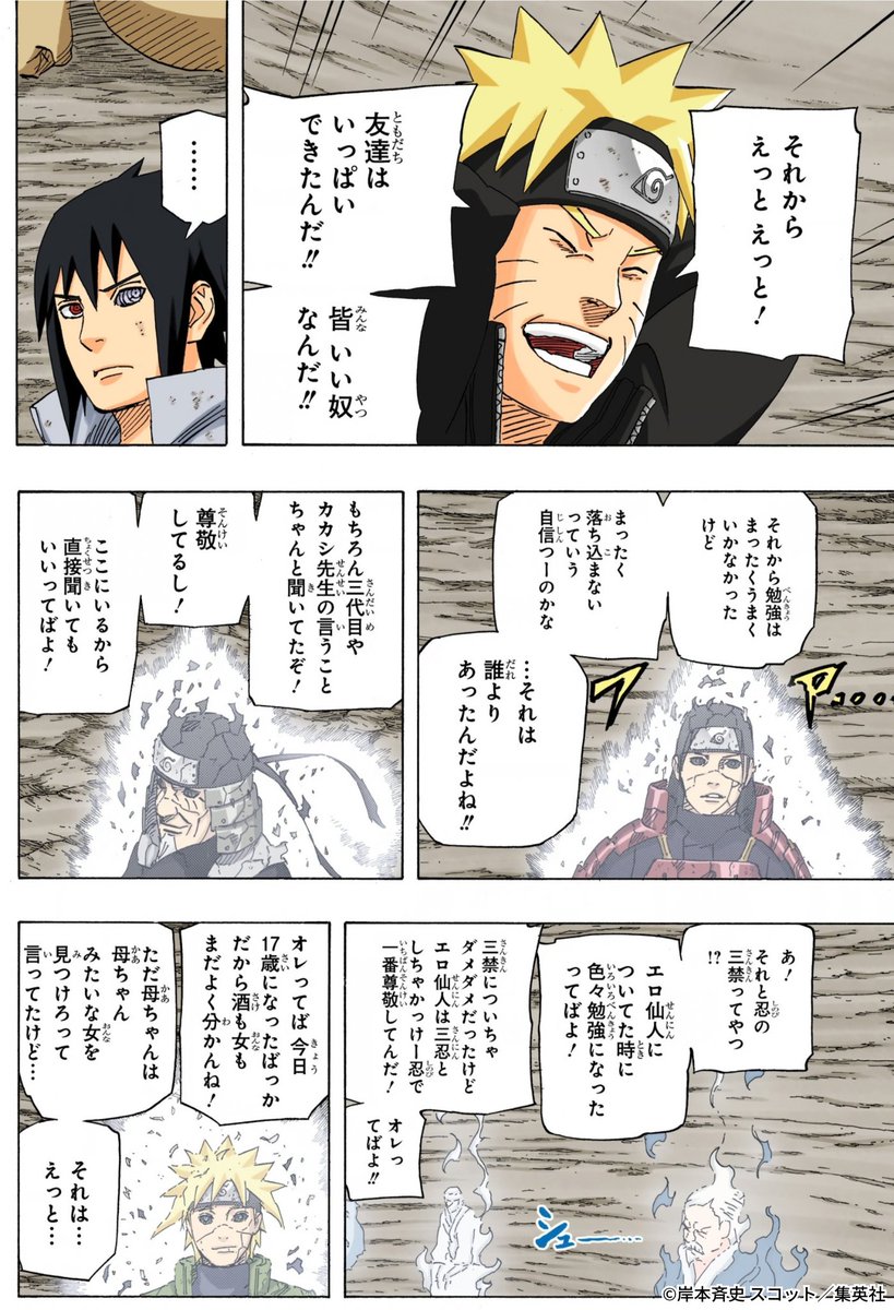 NARUTO_kousiki's tweet photo. 誕生日おめでとう

#NARUTO https://t.co/Xq7PqoohqF