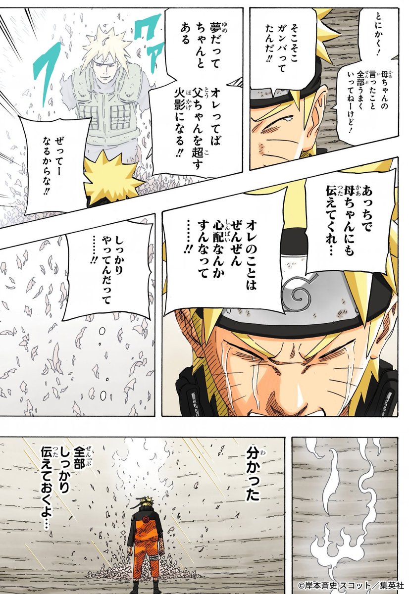 NARUTO_kousiki's tweet photo. 誕生日おめでとう

#NARUTO https://t.co/Xq7PqoohqF