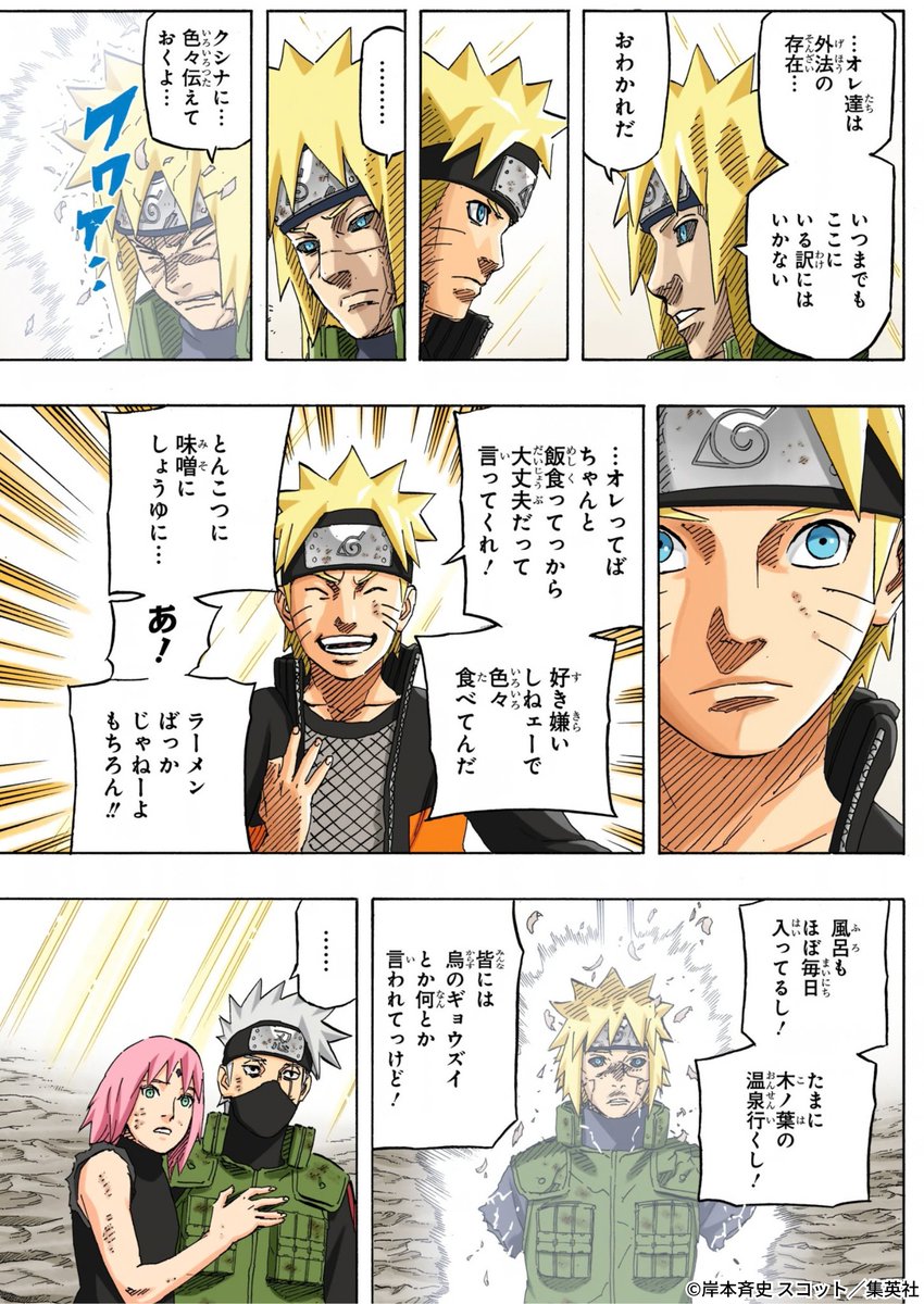 NARUTO_kousiki's tweet photo. 誕生日おめでとう

#NARUTO https://t.co/Xq7PqoohqF