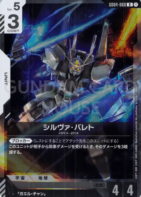 GundamCardAlert's tweet photo. 【価格高騰中】
GD04-068「シルヴァ・バレト」の販売価格が高騰中です。

▼カードの価格情報はこちら
https://t.co/r2RxWc69lw

#ガンダムカードゲーム https://t.co/E3u08CHC95
