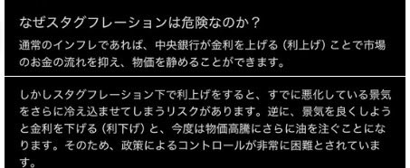 hpadtgtmwtp's tweet photo. 私も日本は1番最悪なスタグフレーションに突入したと思っています。。
1番の失敗は高市内閣の経済政策。。

イラン戦争が始まった時に輸入原料が値上がりすると分かっていたのに、円安を止める為の利上げをすぐにしなかった。。

中国と仲を悪くした為に、中国から買っていた安い原料が入ってこなくなり、製品の原料や肥料などが値上がりした事。。

今さら利上げしても、よその国も利上げしてるからなぁ。。

今後、企業倒産がまだまだ増えそう。。

高市さんは日本には資源がないって事を知らないのかな？？
