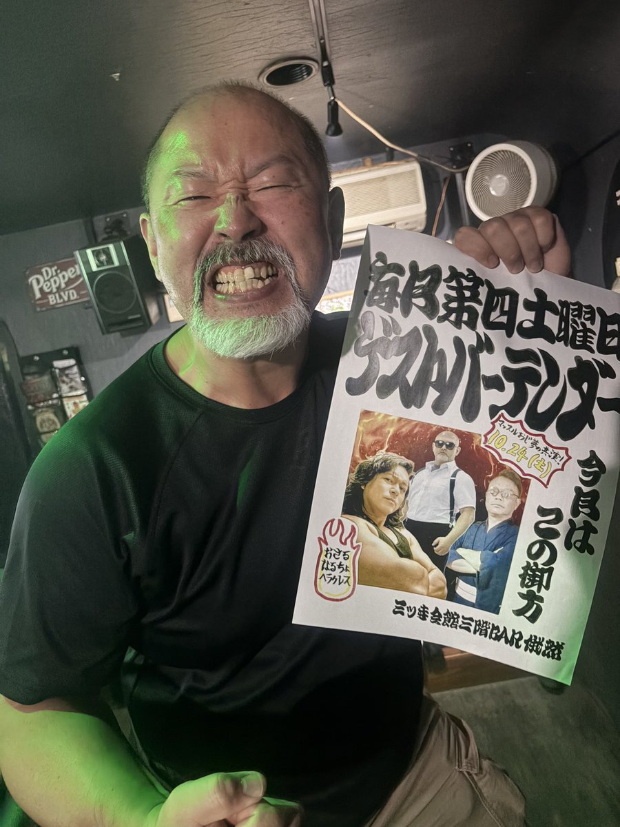 BarTripStir's tweet photo. なるちょサンからイベントのポスター頂きました!!
10/24は俄然がみちみちになるwww
(@BAR_GAZEN https://t.co/WVowpSNJto