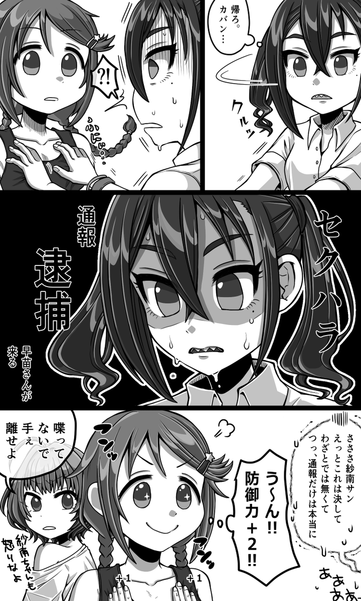 P49973350's tweet photo. さなあきらとあつみちゃん https://t.co/RhmSKBM20q