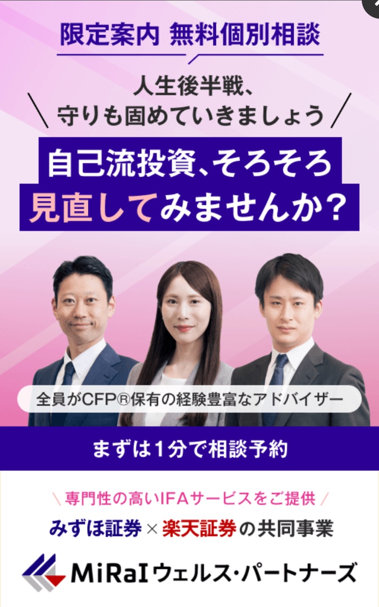 PAndersonBMB's tweet photo. 「自己流投資」って、普通は自己流だろうがよ。お前らダニが入る余地なんてねーよ。手数料泥棒が。
MiRaIウェルス・パートナーズじゃねーよ。「人生後半戦の情弱の皆さま、手数料掠め取らせてください」の寄生虫じゃねーかよ。
楽天証券の不快な広告。 https://t.co/FL91j8cQl0