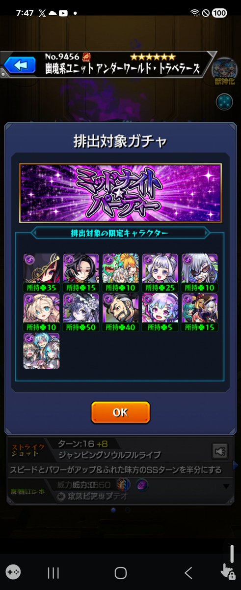 MasutaPj's tweet photo. #モンスト
今日から開催の轟絶感謝マルチガチャは激獣かミッドナイトでサクリファイスやアンダーワールドトラベラーズ狙いたいところ💡
どっちも1点狙いなのがツラいけど😅 https://t.co/gZzGVlBKMV