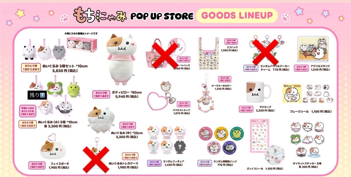 mamechomalu's tweet photo. もちにゃみ POP UP STORE 東京 渋谷 ポップアップ POPUP ポプスト 代行

【 譲 】 ❌以外のもの

【 求 】定価+代行費(ご提示ください)

本日10/10 10:30入場
本日渋谷手渡し or 後日都内手渡し or 郵送(郵送の場合＋送料)
検索よりお気軽にお申し付けください。 https://t.co/9iA5qNJMgF