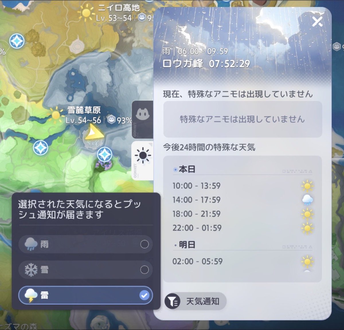 Seiyan_animo's tweet photo. iPhoneでプレイしてるけど、アニモって通知設定ないのかな🤔
iPhoneの設定のところにアニモ出てこないけど、遠征帰ってきた時とか天気変わった時に通知が欲しい…
このプッシュ通知はどこに届くんだ…

#アニモ https://t.co/q4IxmcFq8W