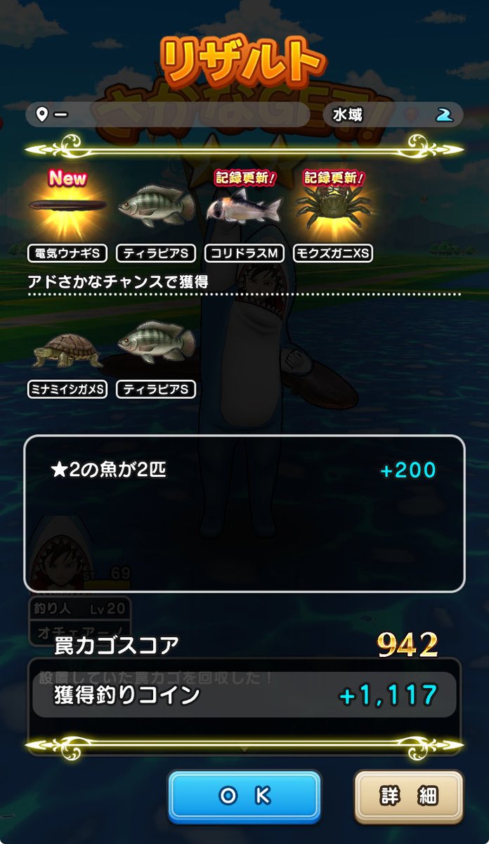 quil93035717's tweet photo. 巨大ナマズ！罠カゴもデカいな！と思ったら、電気ウナギでした
#ドラクエウォーク https://t.co/td8XhVMBQ8