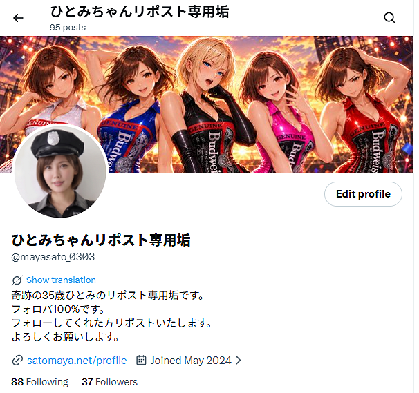 hitomixyz0303's tweet photo. ひとみちゃんリポスト専用垢を作りました。
みなさんのところに出没してると思います。
怪しいものでは決してございません。
フォローよろしくお願いします。 https://t.co/X5d75KYBkV