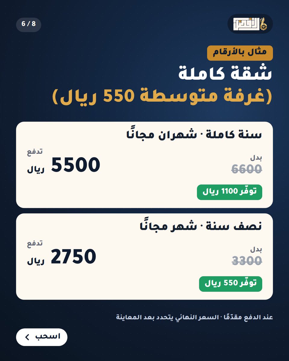 alafdalorg's tweet photo. أسعار تخزين الأثاث بالرياض بالشهر 👇 (ادفع 10 شهور وخزّن 12)
• أرفف: من 150 ريال
• وحدة مشتركة: 200 ريال
• غرفة خاصة: من 400 ريال
• شقة كاملة: 550 ريال
ادفع سنة مقدّمًا = شهران مجانًا 🎁
المعاينة مجانية · واتساب 0538889632
#تخزين_اثاث #الرياض https://t.co/30fdDUCIdG