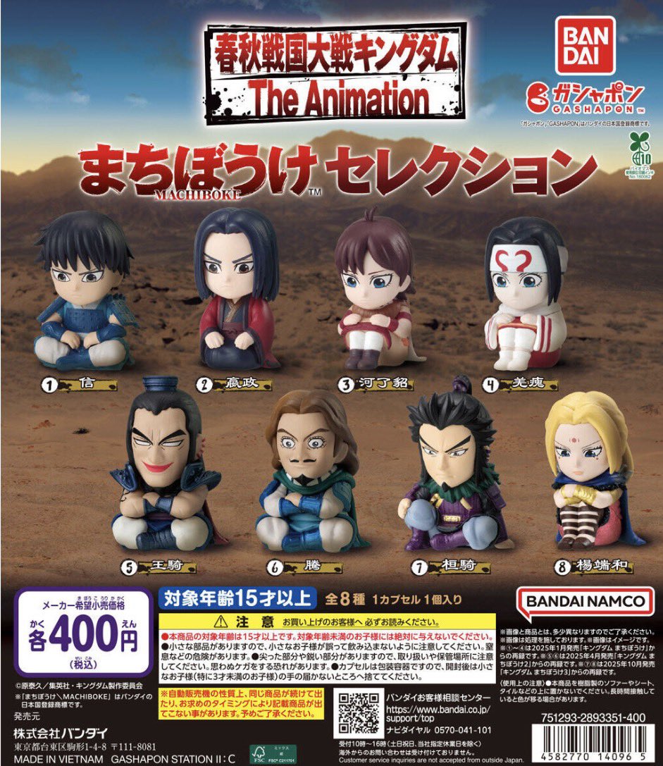 japancapsuletoy's tweet photo. 【キングダム まちぼうけセレクション】
10月第5週より順次。 https://t.co/uIMcpTdQyl