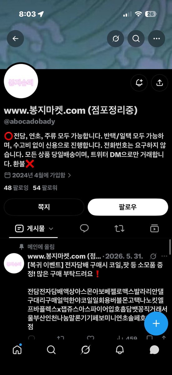apf9io's tweet photo. 이 사람 사기인가요? #전자담배 #댈구 https://t.co/WxdW3usSce
