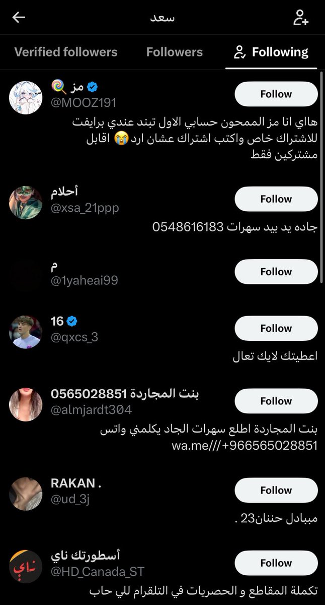 l4kkjo's tweet photo. @sd7948719112031 @gqh3d @HRCSaudi طيب هذي الحسابات اللي تتابعها 
طاعة لخالقك بعد؟ https://t.co/6JRRr0zVd9