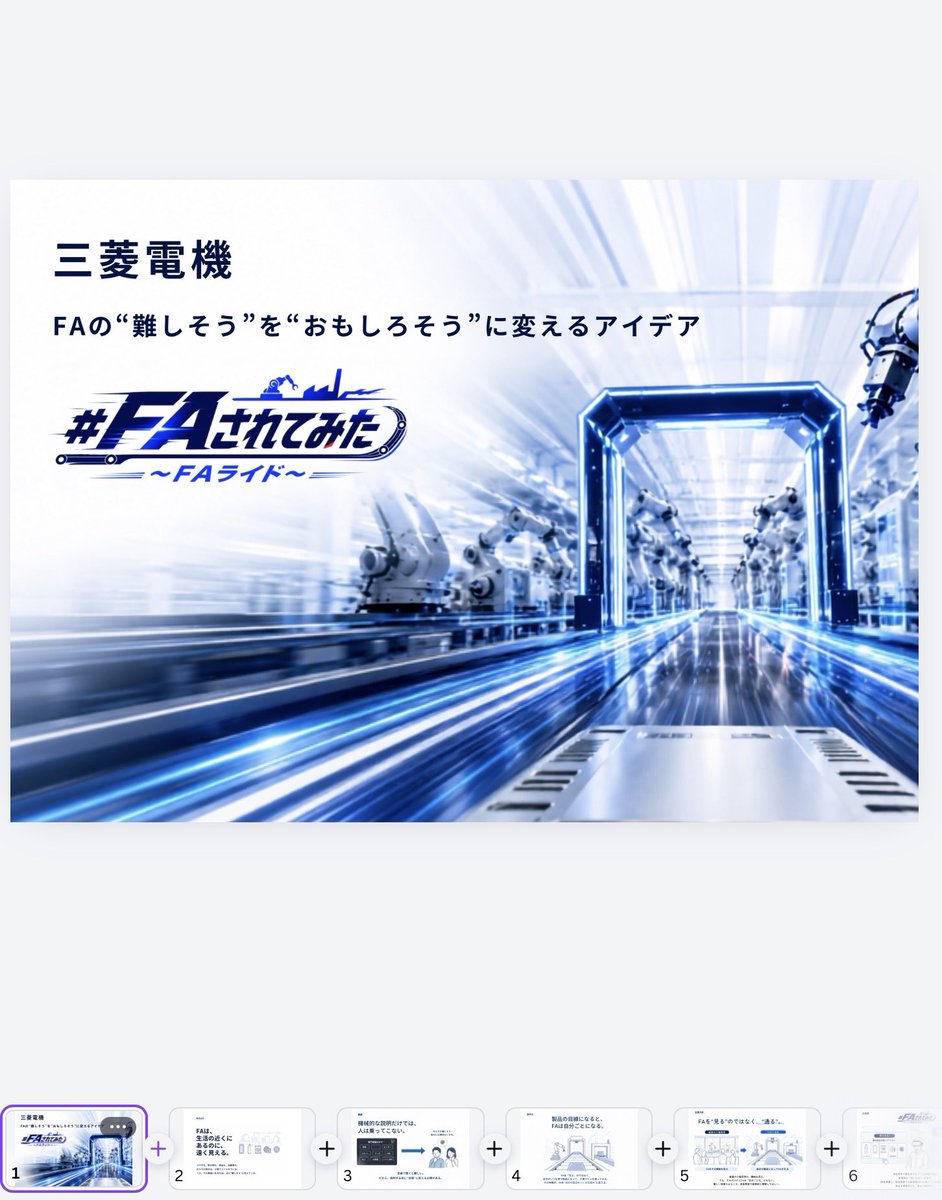 YaMa_OIDE's tweet photo. やっぱり企画って面白い。
同じ課題でも人それぞれの着眼点。
みんな面白いこと考えてるな〜ッ！！！
 #販促コンペ https://t.co/ny9JinreuP