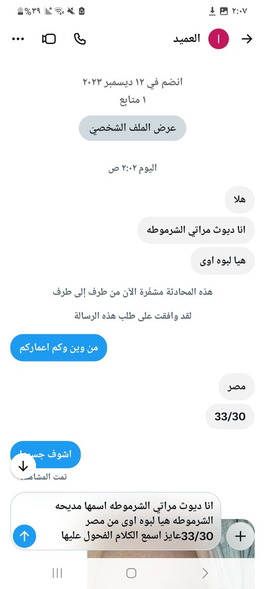 BdhLy99055's tweet photo. من الخاص انا ديوث مراتي الشرموطه اسمها مديحه الشرموطه هيا لبوه اوى من مصر 33/30عايز اسمع الكلام الفحول عليها https://t.co/u7cKhdegOL
