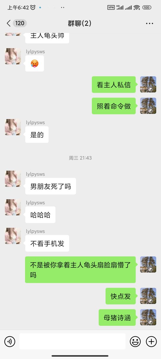 Linyegtsws's tweet photo. 后续三:傻逼母猪无脑发情在宿舍抠逼~把男友拉进讨论组无脑服从命令把男友当配菜🖕🏻🖕🏻🖕🏻＃社死 ＃反差 ＃洗脑 ＃绿帽 ＃母狗 https://t.co/ZiJRORnqG1