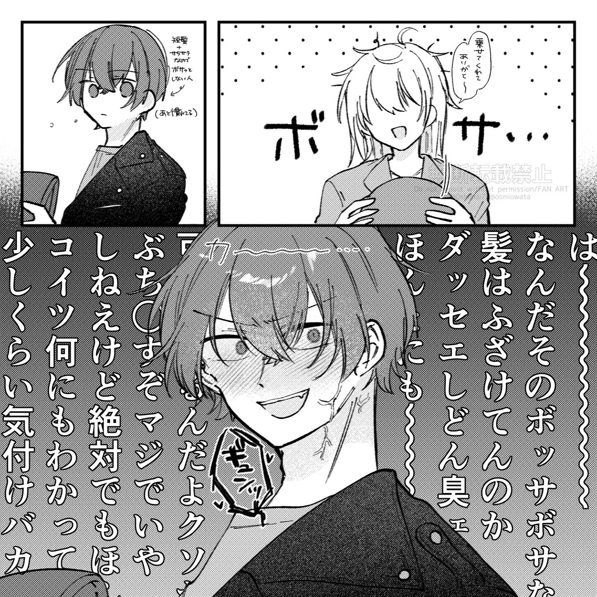 0shimai7's tweet photo. #四飼FA 
続きみたいなもの、東雲蓮初めてのキューアグ(髪ありuserがいる)(一部ちょっとお上品じゃない表現があるよ) https://t.co/zLfqLBRkZ3