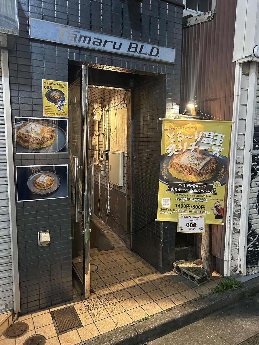 hayatrombone's tweet photo. ◾️10:30から営業！！◾️
#下北沢カレーフェスティバル
㊗️15周年！！

下北沢1番街にあります
008 timbreさんを間借りして

八丁味噌キーマ
-炙りチーズ温玉スペシャル-
やってます！！

今日沢山回りたい方！
朝イチからやってますので是非とも1番目にいらしてください☺️ https://t.co/USLansRT1r