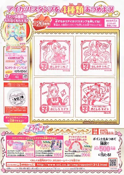 1uxr5____'s tweet photo. はぁほんとに懐かしくて、😭これに加えて、セブンを回るスタンプラリー⤵️😭土日にパパを車で連れ回してスタンプ集めに行ってた😭😭😭一回も抽選に当たった事はないけど、 https://t.co/Ra7ITcKPo3