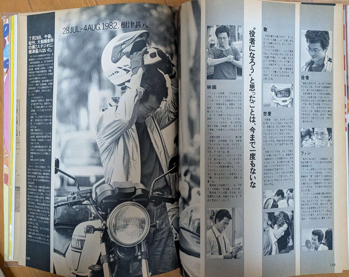 miimii0721's tweet photo. 1982年 mcSister10月号

根津甚八　

大人の魅力ですね✨

#根津甚八
#mcSister https://t.co/W48J3kTT7k