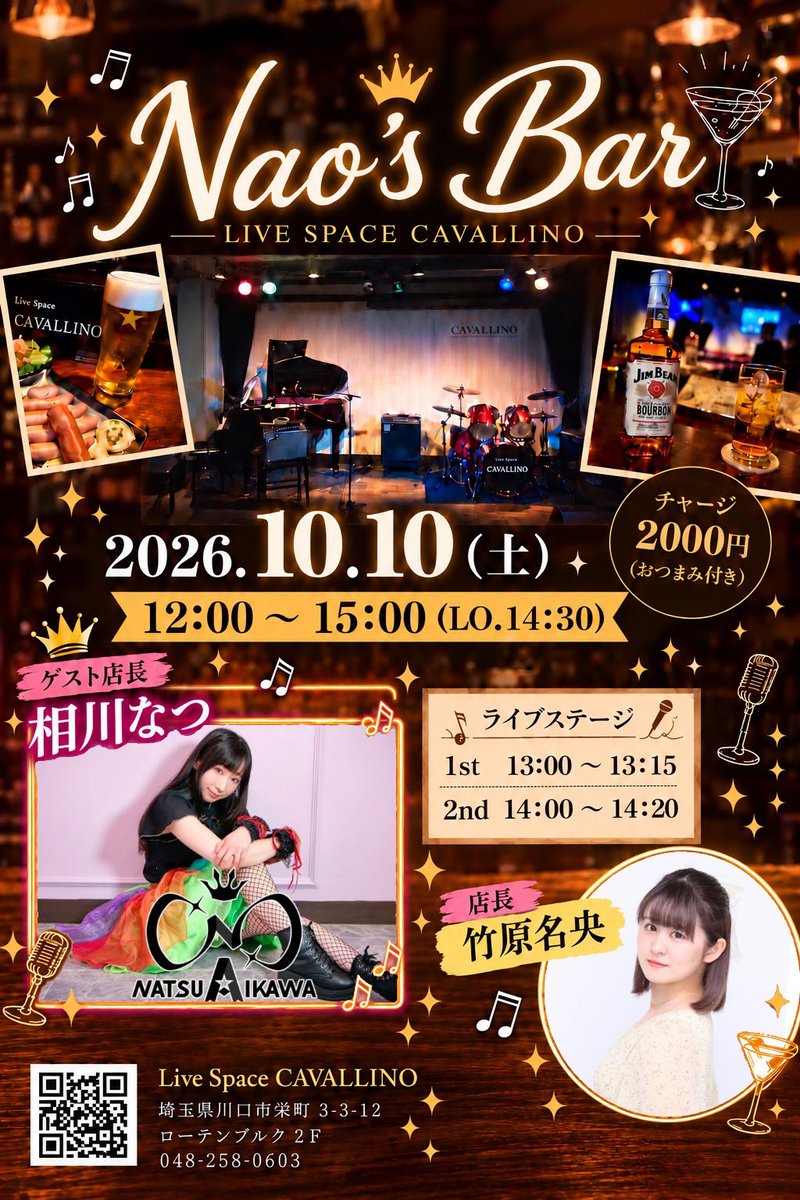 cavallino_katsu's tweet photo. 今日は昼夜と店長さんが変わります😁😁😁
でも僕（本物店長）もほぼいます。

昼は当店のスタッフの竹原名央と久々の相川なつさんのダブル店長✨

夜はこのお馴染み天路恵梨店長による楽しい仲間で昭和のスナック感なのをお届けします🍻
気軽に遊びに来てくだされ✌️✌️✌️ https://t.co/5n3Z53kPdG