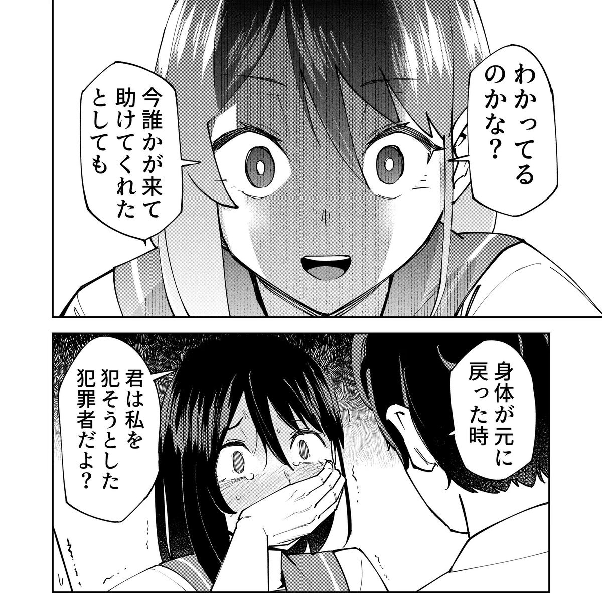 Uthmanovic96's tweet photo. 入れ替わりを利用された
(1/5) https://t.co/iAlByh4MeK