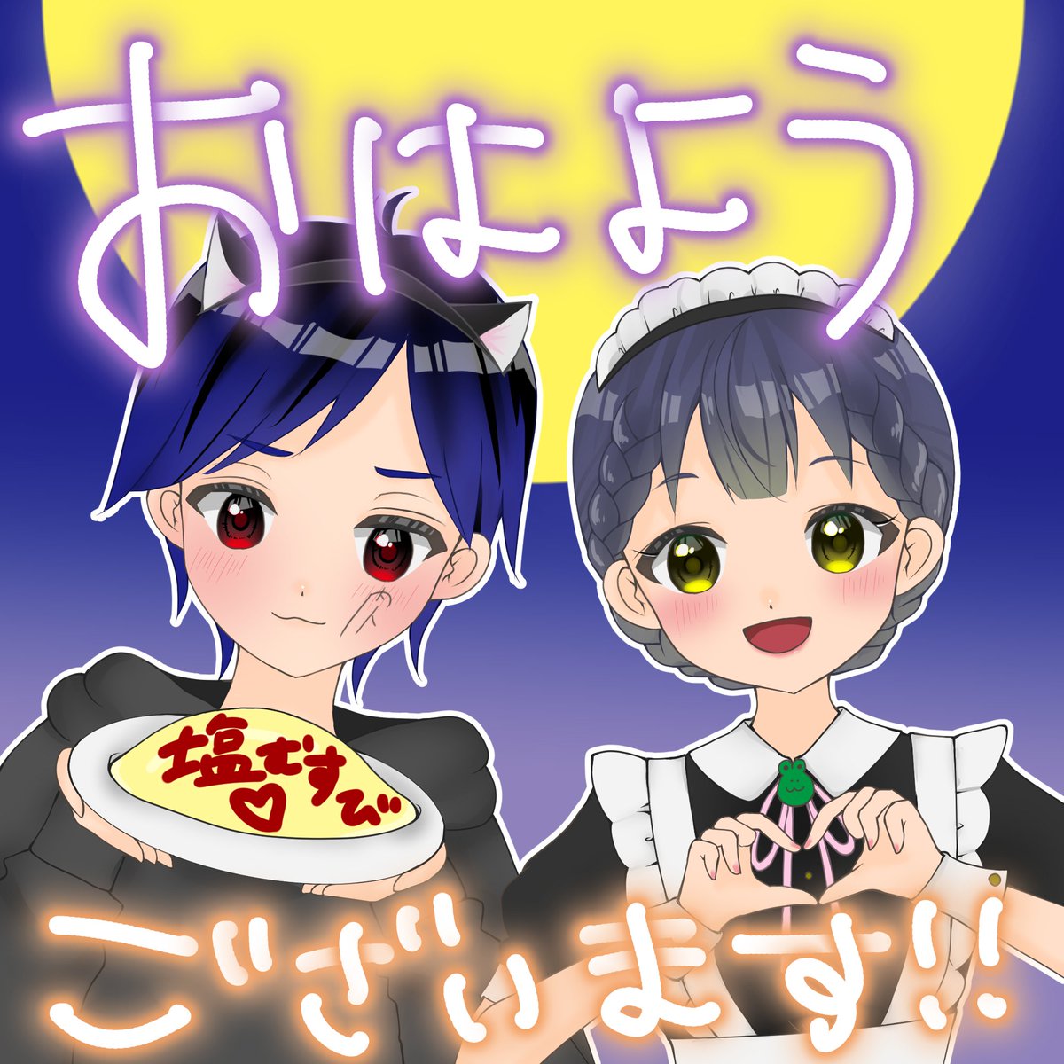 RK56912387's tweet photo. おはよん♪
昨日はFF14フォールガイズコラボ楽しかった～😊
また久しぶりにフォールガイズやりたくなってきたｗ
今日は朝ごはん何食べようかな～?
けいさんいないしまたパンケーキ作ろうかな🤤
今日も楽しんでいこ～🐸 https://t.co/vEZLdqRgEe