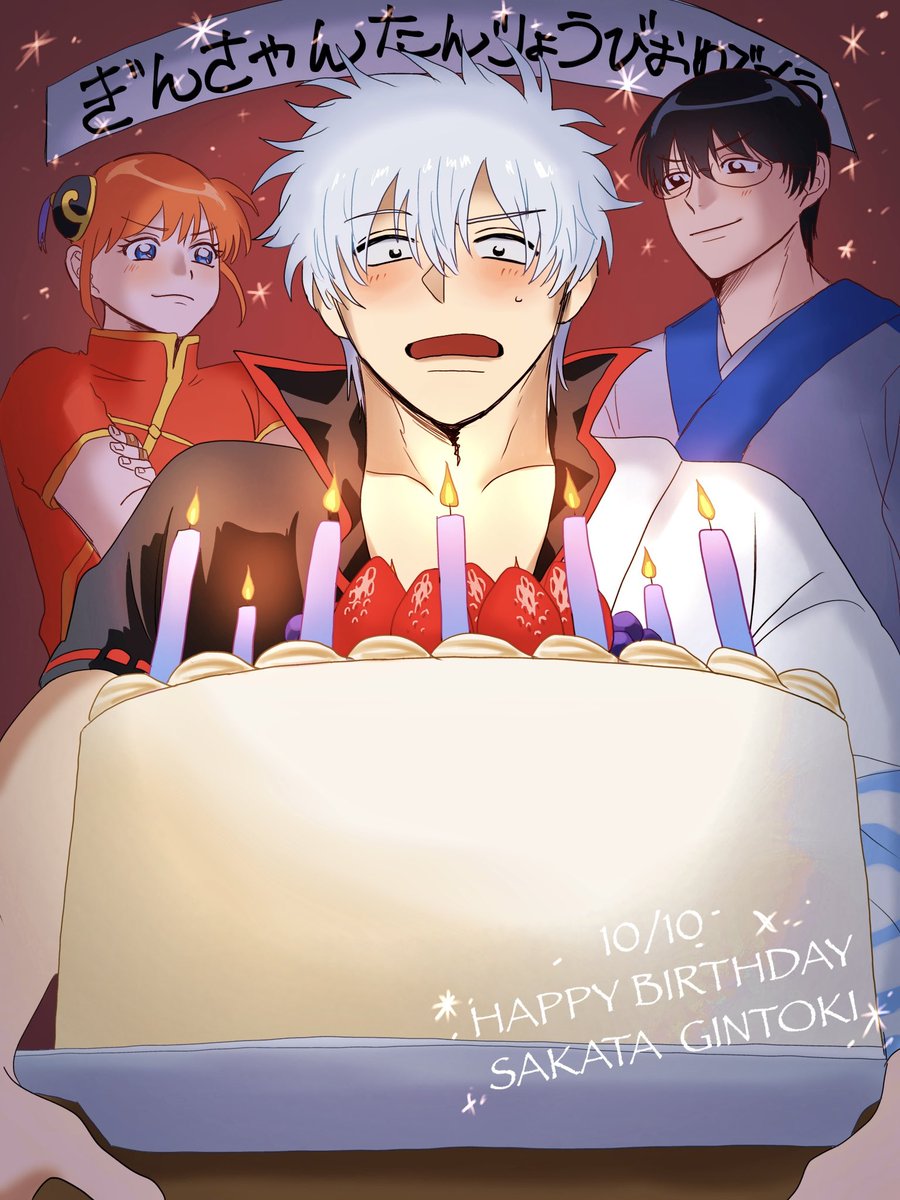 teddy_doll456's tweet photo. ＃坂田銀時誕生祭2026
 #坂田銀時生誕祭2026
 ほまにおめでとう😭😭😭😭だいすき https://t.co/5LMwH06P3Z