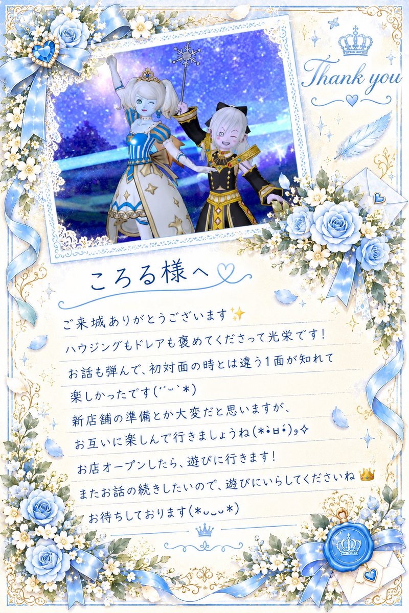Rio_DQX_'s tweet photo. １組目
ころる様
#MAREE_DQX
 CLUB【星の雫】 https://t.co/2cggopwW7T