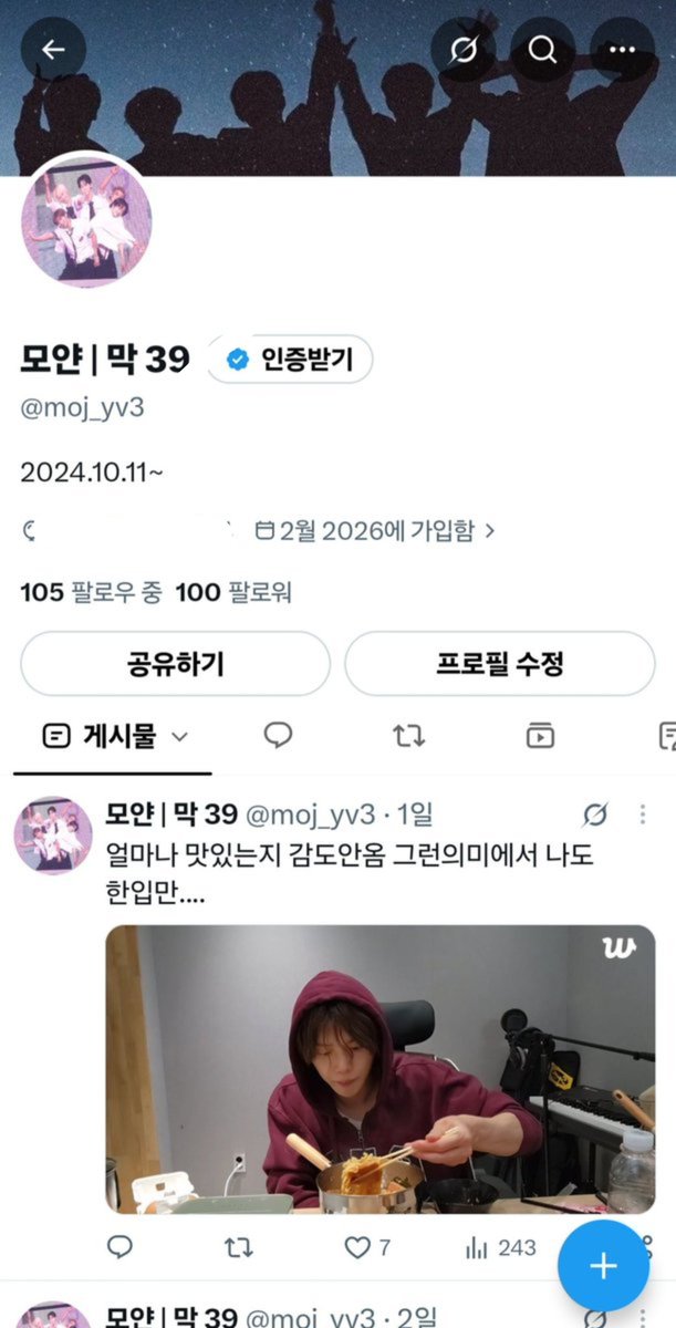 moj_yv3's tweet photo. 100괄 자축🎉 이런 내향인 모아랑 트친해주셔서 감사합니당 트친들 앞으로 교류 마니해요🤍 https://t.co/Y4A2TqRHVl