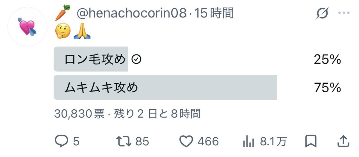 flavor_of_swan's tweet photo. くそ腹立つ！！
何でだよ！
これが攻めだから可愛いんだろ！！！
なんでなんでなんで！
なんでいつもこうなるんだよ😭
いつもいつもこうだよ！
開く前から解ってたもん
ﾊﾞｶﾊﾞｶﾊﾞｶ！！
25%の人と友達になりたい😭 https://t.co/9hZHf4MOoF