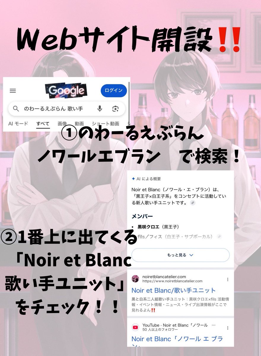 murasakiinfo's tweet photo. お知らせ📢
本日、Noir et Blanc1周年を迎えました🎉
周年に伴い、情報発信いたします。

①webサイトの開設
②メンバーシップ開設
③実写動画随時更新！
こちらの3点の活動をしていきます。
 応援よろしくお願いします🙇
YouTube
https://t.co/bKxQy1wFbZ
web
https://t.co/G1IBs2lcMB https://t.co/LkudywjIY8