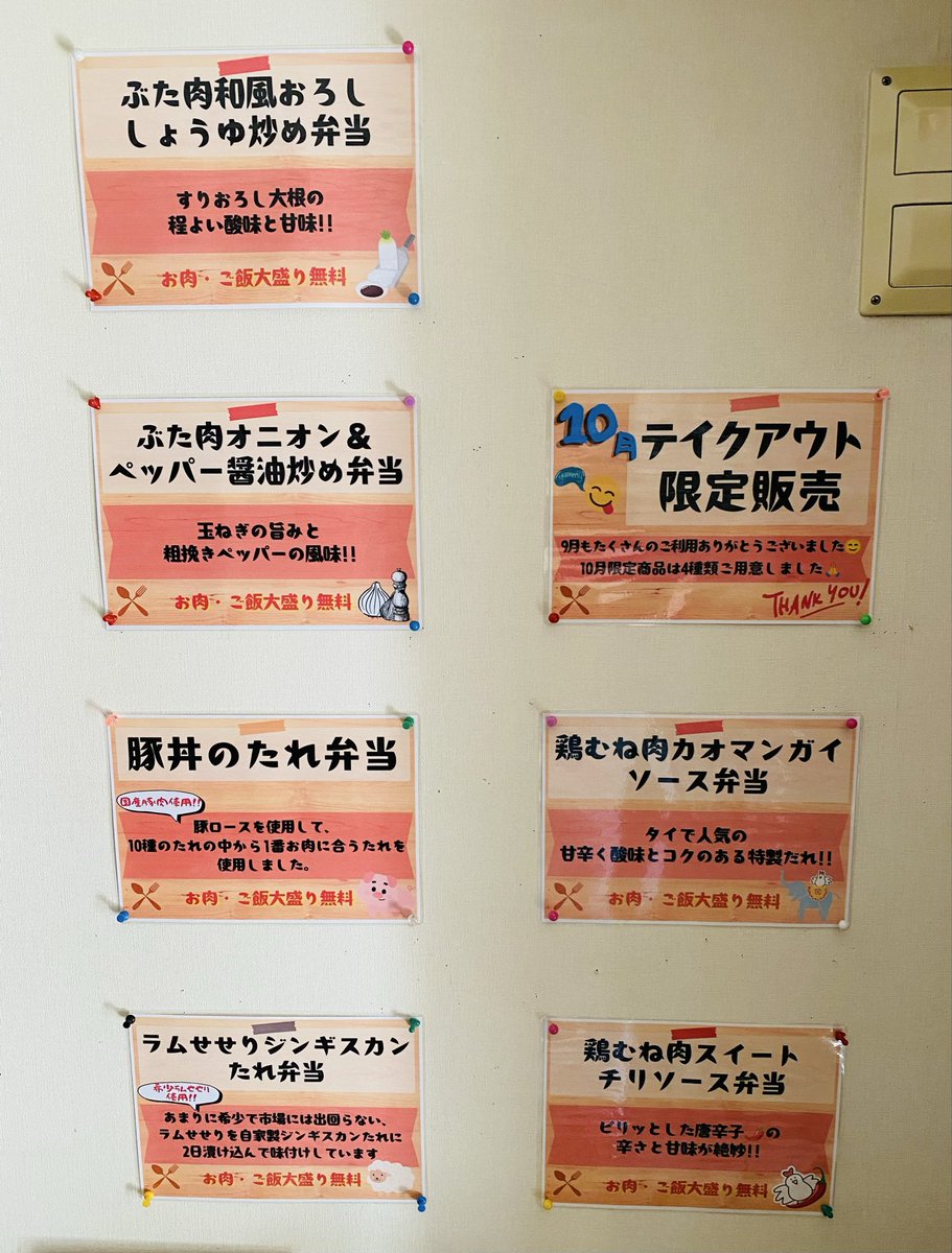 MERCI82598071's tweet photo. いつもメルシーをご利用ありがとうございます😊本日はお休みですが、明日11日（日）は14時まで特別営業いたします📣😊

出前館・Uber Eatsでの検索は
800円大盛り無料弁当メルシー
ロケットNowの検索は
MERCI（メルシー）

【お肉・ご飯大盛り無料】 https://t.co/e7MZAmvwS9