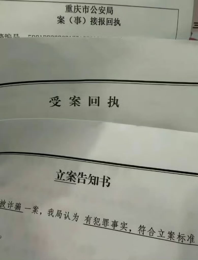 LisaBal09022467's tweet photo. bitmart交易所诈骗事件警方已经立案！从受案到立案！夏老板，针对你红色通缉令随时发出。请查收！你在全球任何地方都有被捕可能！ https://t.co/k9Dcl9tHLg