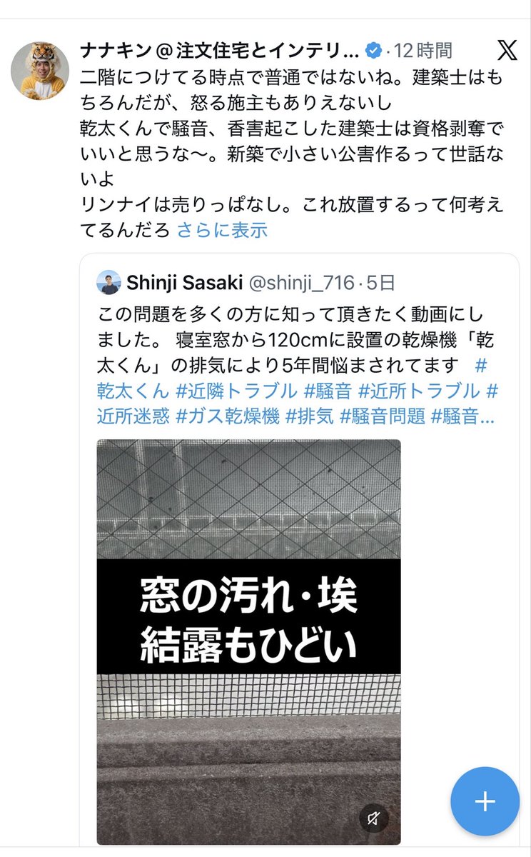 ietsukuri2024's tweet photo. 2階につけてる？なにを？えっ？
資格剥奪？なんの責任も取らないと宣言している資格なしの発言は重みが違いますね

カンタくん設置側の���主、HMの対応がクソなことには変わらんが
完全に無関係の無責任がドヤって外野から言うことでは無いわ https://t.co/Jfyf1I6rVm