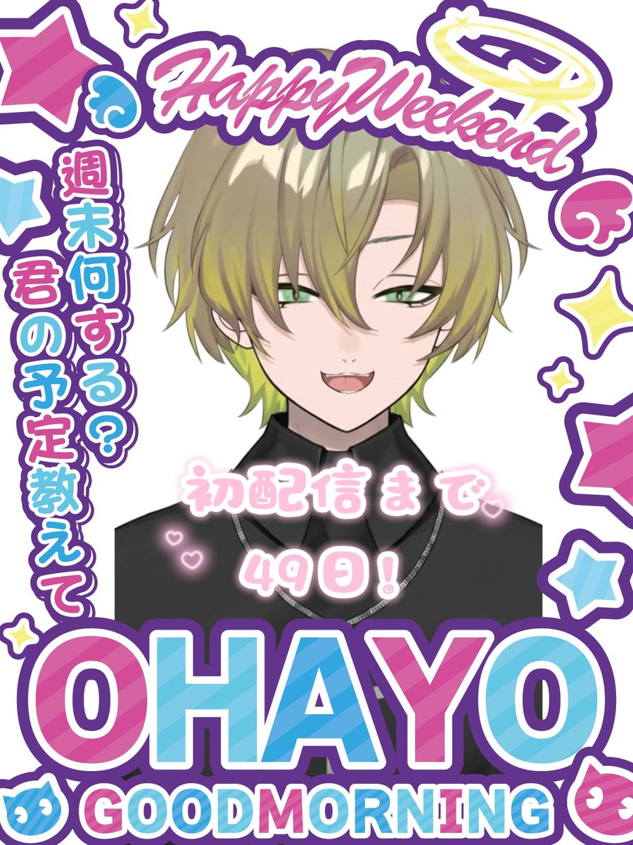 inukai074's tweet photo. おはようございますっ

三連休だねぇたくさんゴロゴロしたいჱ̒ ᴗ ̫ ᴗ

みんなは何する？？> ·̫ <初配信まで49日！

なんと50日きりました！🥺

 #おはようＶライバー  #Avvy https://t.co/EI3WpNCTEM