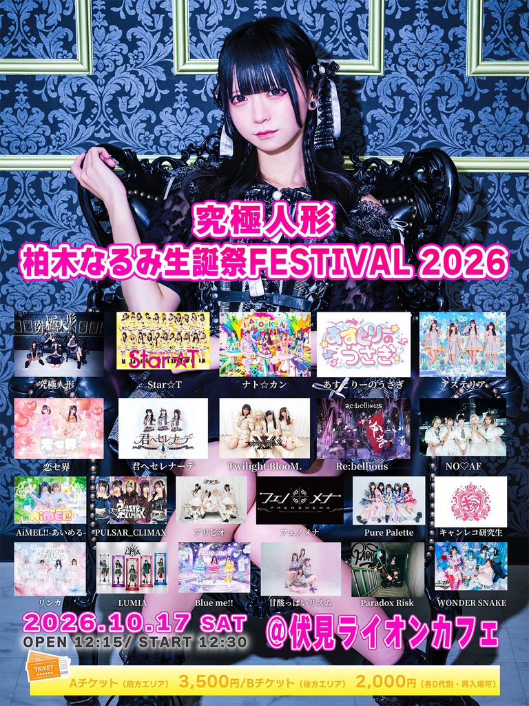 minusaura's tweet photo. お金と相談ではあるがうち1、2つは行こうかなぁとか思ってる。あとは🎃イベント https://t.co/5QDOykxtiW