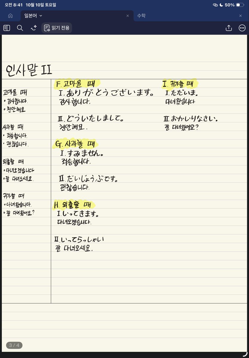 samekun_dayou's tweet photo. iPad を買いました！
始めからもう一度勉強します〜！ https://t.co/8610fj53ev
